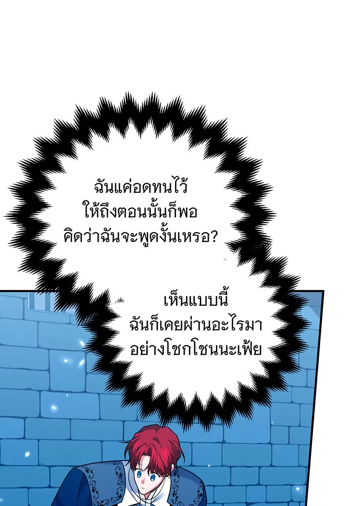 เปลี่ยนบทร้ายให้เป็นบทรัก ตอนที่ 34 รูปที่ 47