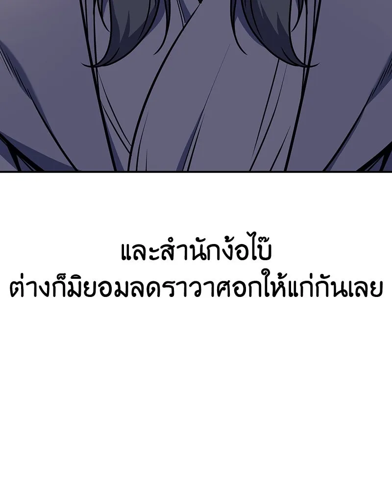 เกิดอีกทีเป็นว่าที่ประมุขลัทธิมาร ตอนที่ 128 รูปที่ 46
