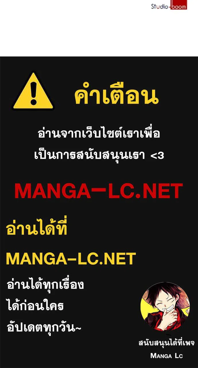 ราชินีจอมมาร ตอนที่ 85 รูปที่ 104