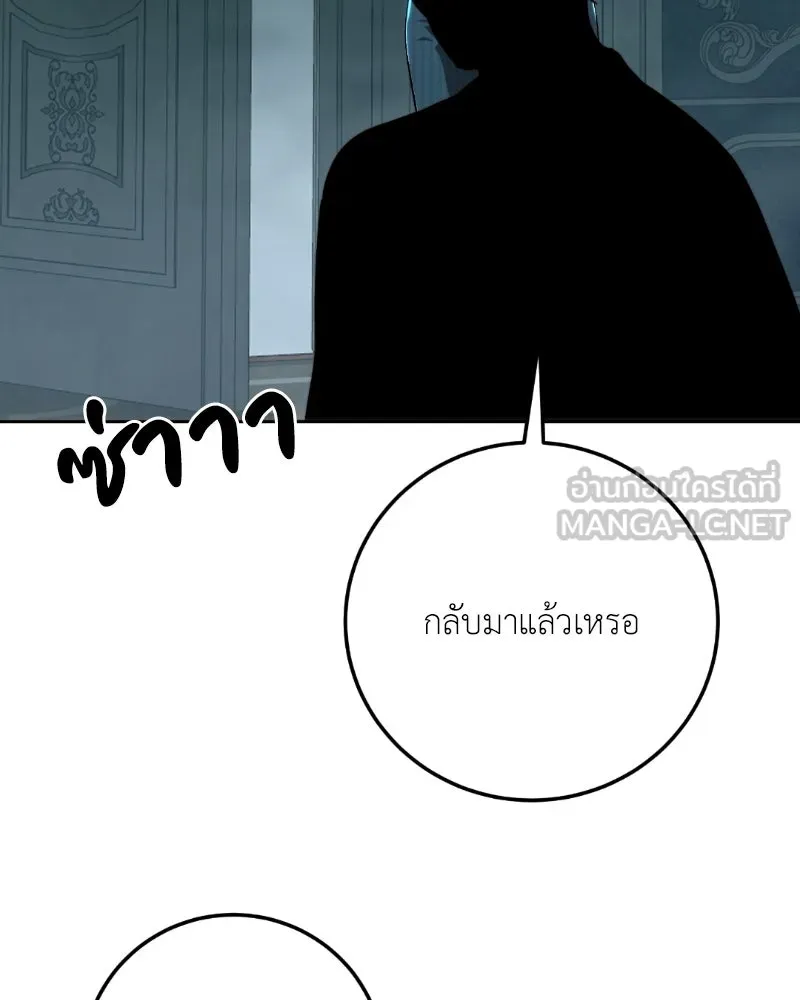 เจ้าหญิงคลั่งแห่งวังหลวง ตอนที่ 94 รูปที่ 99