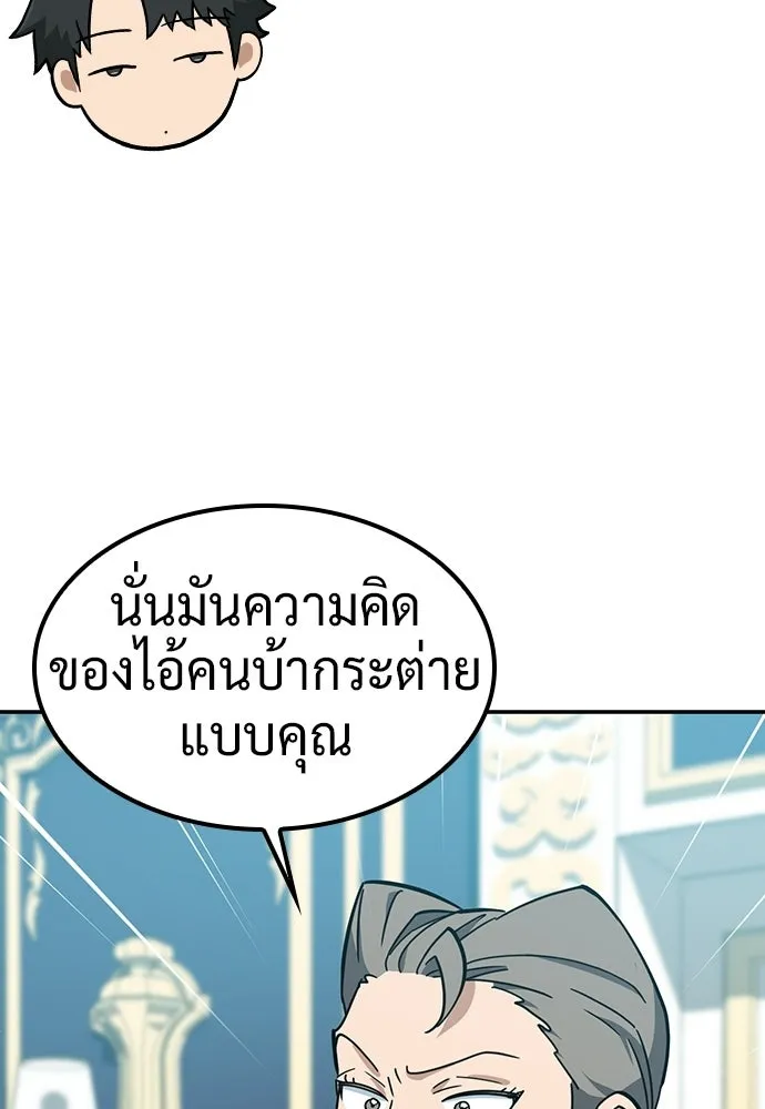 คลินิกสัตว์ต่างโลกของคิมโอจิน ตอนที่ 36 รูปที่ 32