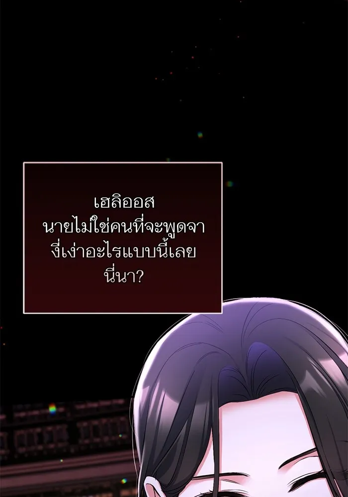 แด่ตัวละครโปรดที่ถูกทิ้ง ตอนที่ 56 รูปที่ 61