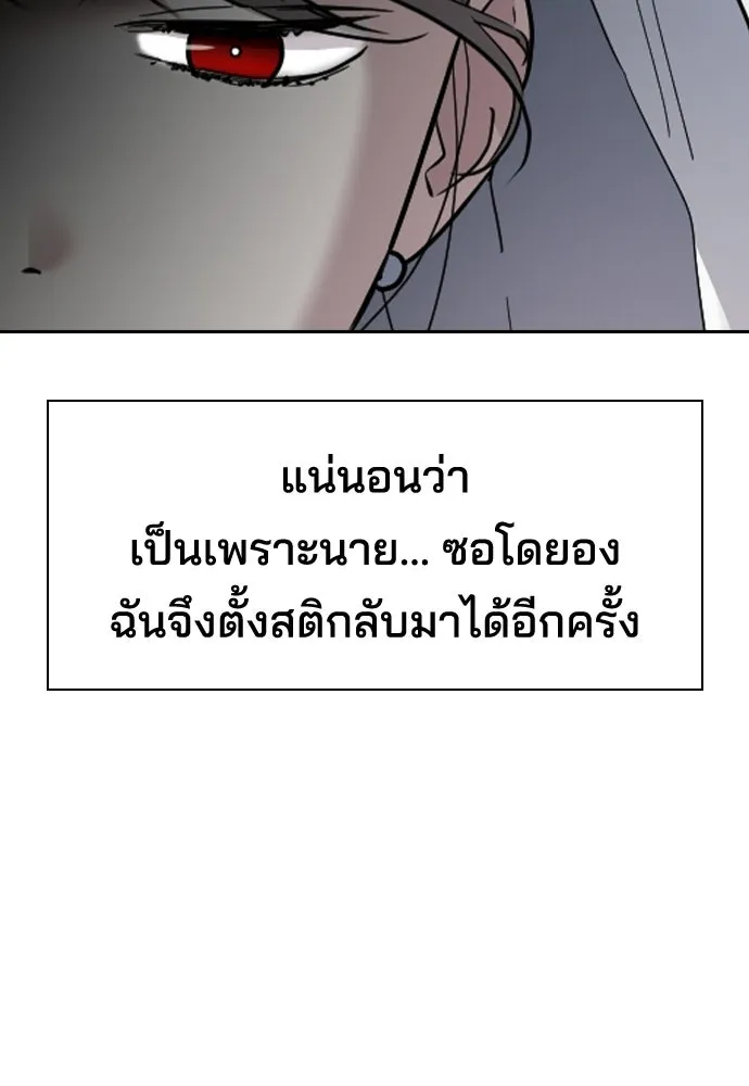 รักแล้วห้ามเลิก ตอนที่ 71 รูปที่ 74