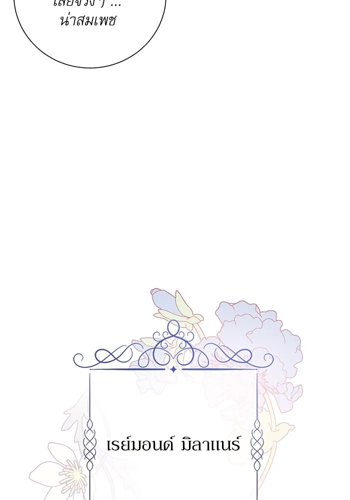 เกิดใหม่คราวนี้ ขอเป็นคนดีดูสักครั้ง ตอนที่ 1 รูปที่ 23