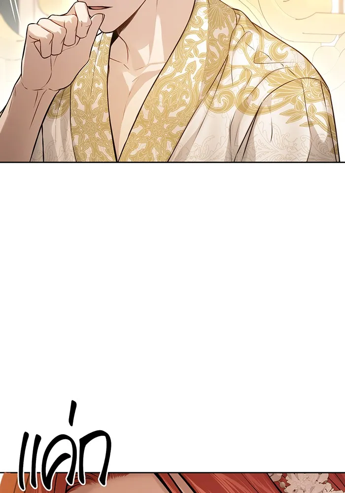 ห้องนอนลับของเจ้าหญิงต้องสาป ตอนที่ 136 แด่หัวใจที่เปลือยเปล่า 2 รูปที่ 98