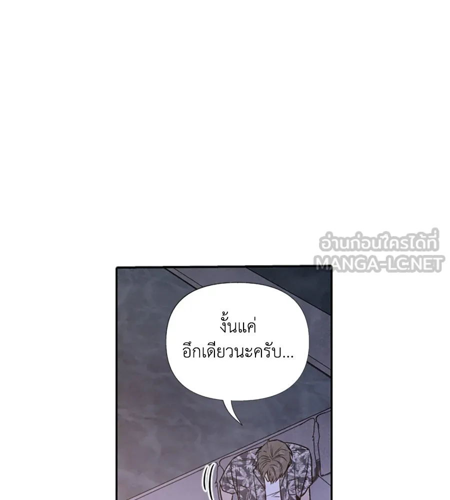 เหตุผลของคนไม่อยากอยู่ ตอนที่ 46 รูปที่ 78