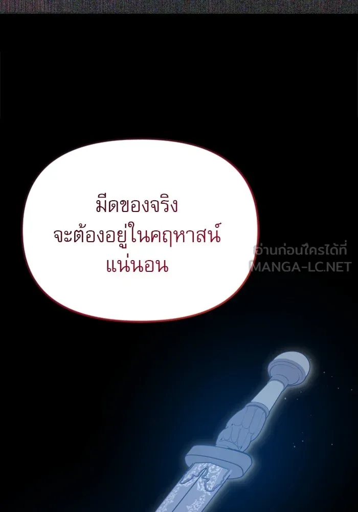 ไม่รักให้ตาย ตอนที่ 36 รูปที่ 96
