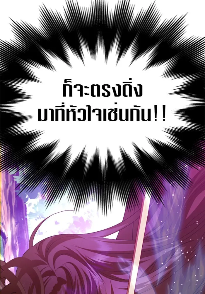 ชิงชีวิตพลิกลิขิตชะตา ตอนที่ 124. phantom pain(3) รูปที่ 116