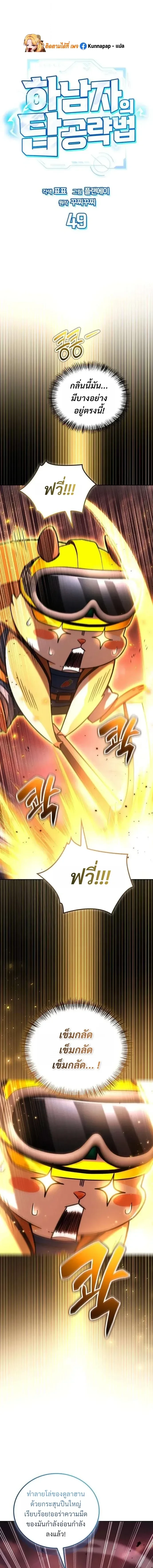 Manga-lc-com อ่านมังงะ อ่านการ์ตูน ออนไลน์ ฟรี A Wimp’s Strategy Guide to Conquer the Tower กลยุทธ์พิชิตหอค ตอนที่ 1 2 3 4 5 6 7 8 9 10 11 12 13 14 ฟรี ไม่มีโฆษณา Manga-lc - อ่าน มังงะ อ่าน การ์ตูน ออนไลน์ อ่านมังงะ ฟรี