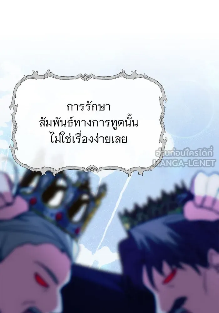 อะคาเดมีนี้เห็นทีจะเจ๊ง ตอนที่ 96 รูปที่ 114
