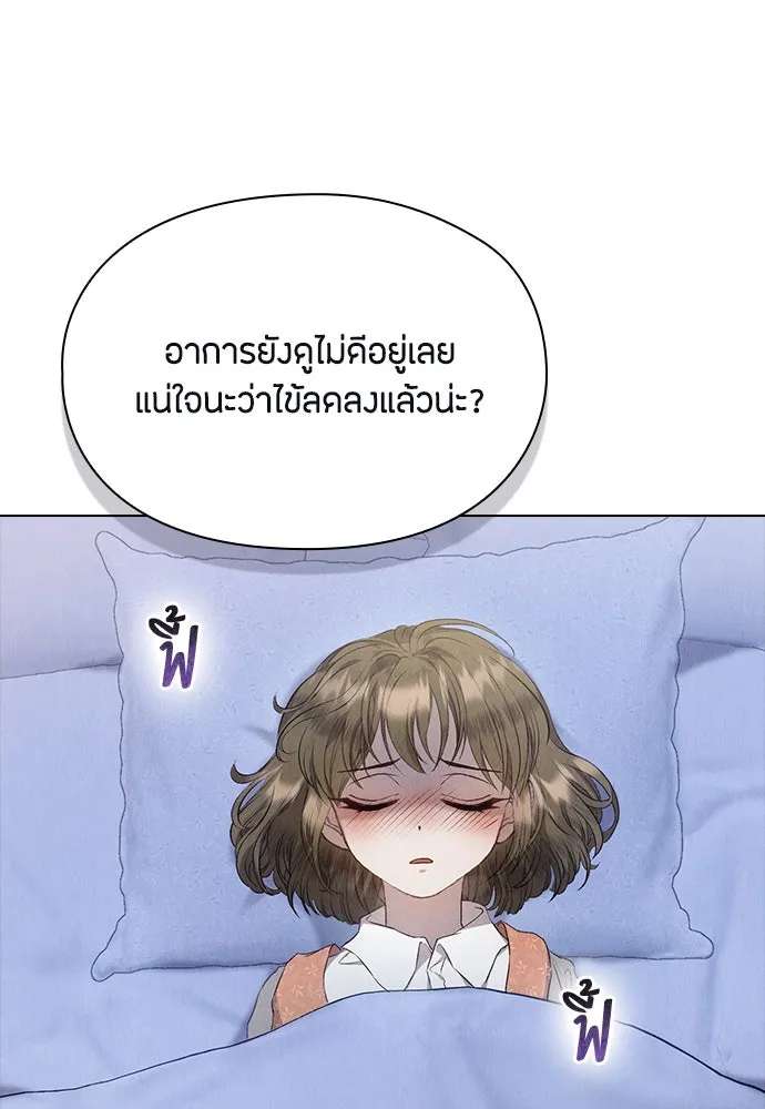 ลูกสาวตัวปลอมของท่านดยุก ตอนที่ 3 รูปที่ 32