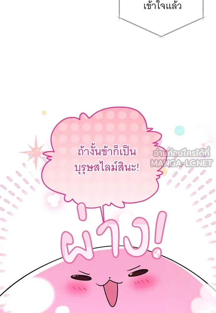 เปลี่ยนบทร้ายให้เป็นบทรัก ตอนที่ 9 รูปที่ 63