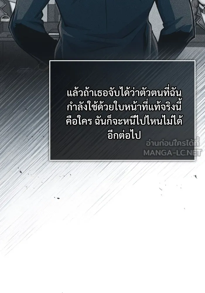 ศาสตราจารย์จำเป็นแห่งอะคาเดมี ตอนที่ 53 รูปที่ 75