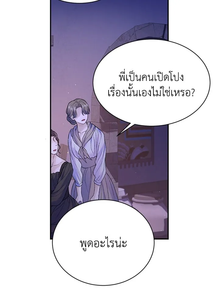 ไหนบอกว่าฉันใกล้ตาย ตอนที่ 77 รูปที่ 67