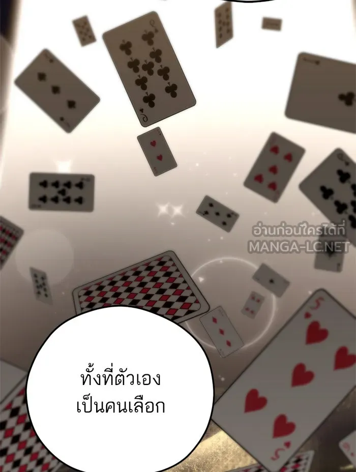 โชคชะตานำพารัก ตอนที่ 103 คำตอบ รูปที่ 30