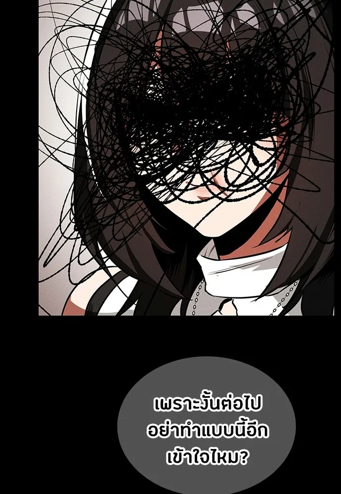 มือสังหารพันธุ์อมตะ ตอนที่ 94 รูปที่ 164