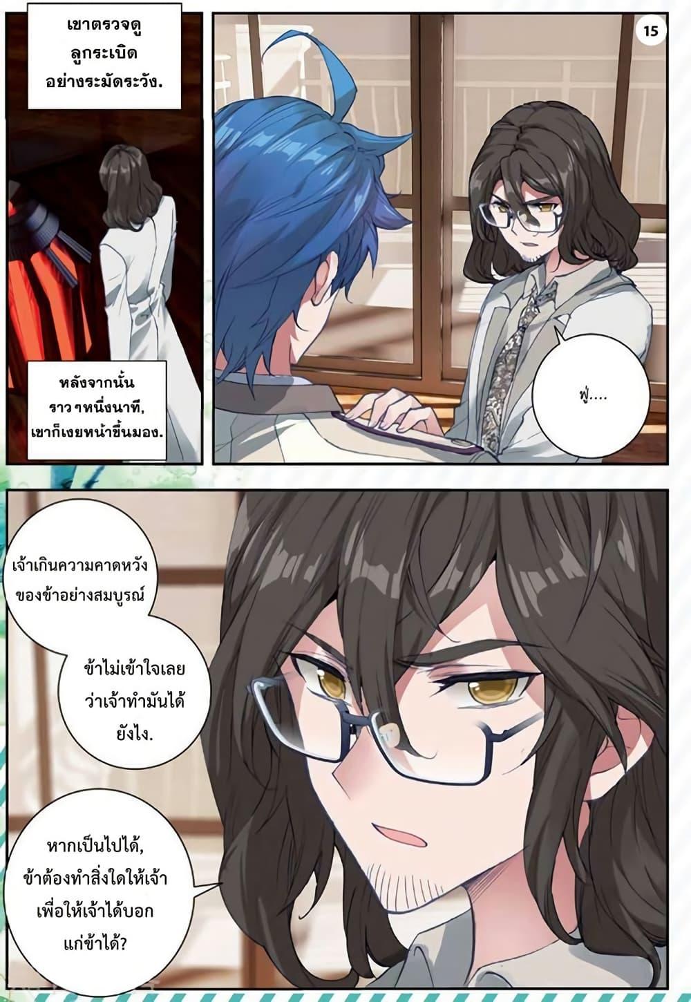 Manga-lc-com อ่านมังงะ อ่านการ์ตูน ออนไลน์ ฟรี Douluo Dalu II ตอนที่ 1 2 3 4 5 6 7 8 9 10 11 12 13 14 ฟรี ไม่มีโฆษณา Manga-lc - อ่าน มังงะ อ่าน การ์ตูน ออนไลน์ อ่านมังงะ ฟรี