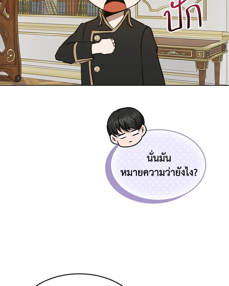 ขอบคุณที่หักหลัง ตอนที่ 38 รูปที่ 43