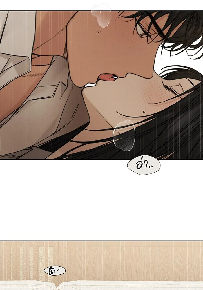 เพียงรุ่งอรุณ ตอนที่ 58 รูปที่ 73