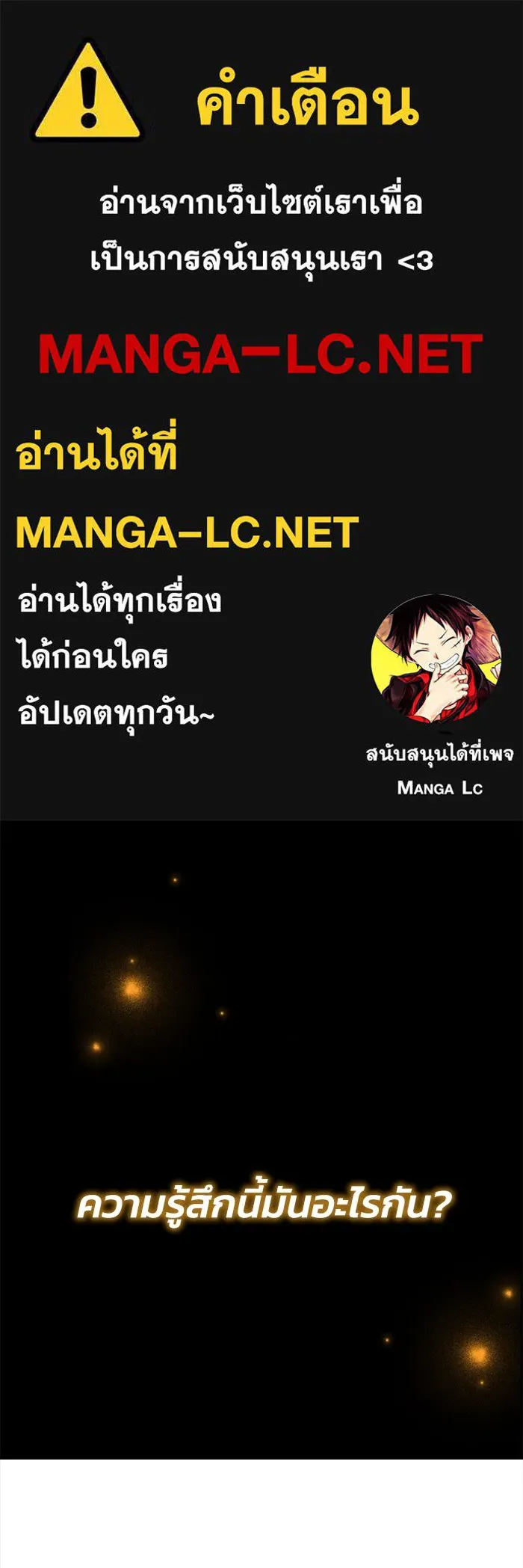 ชีวิตพลิกผันของลอร์ดผู้เกียจคร้าน ตอนที่ 84 ตั้งเป้าหมาย รูปที่ 1