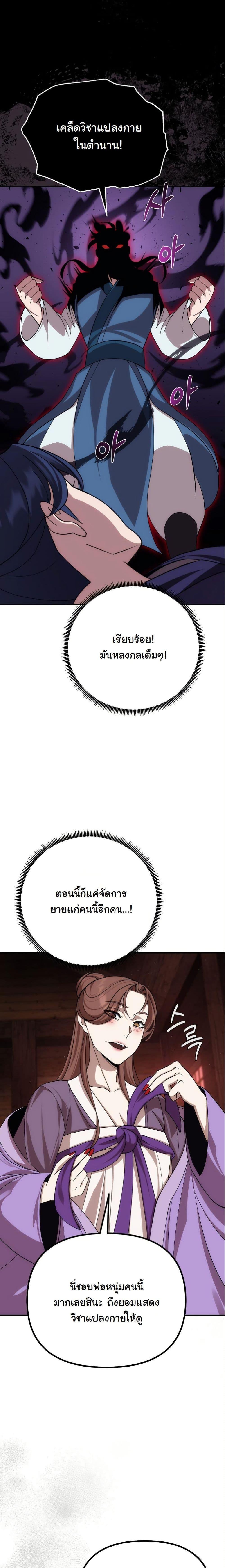 Manga-lc-com อ่านมังงะ อ่านการ์ตูน ออนไลน์ ฟรี The Eunuch’s Second Life ตอนที่ 1 2 3 4 5 6 7 8 9 10 11 12 13 14 ฟรี ไม่มีโฆษณา Manga-lc - อ่าน มังงะ อ่าน การ์ตูน ออนไลน์ อ่านมังงะ ฟรี