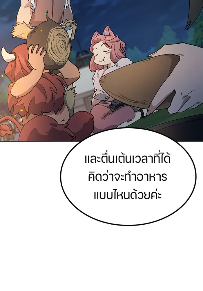 ตั้งแคมป์ฮีลใจในต่างโลก ตอนที่ 52 รูปที่ 109