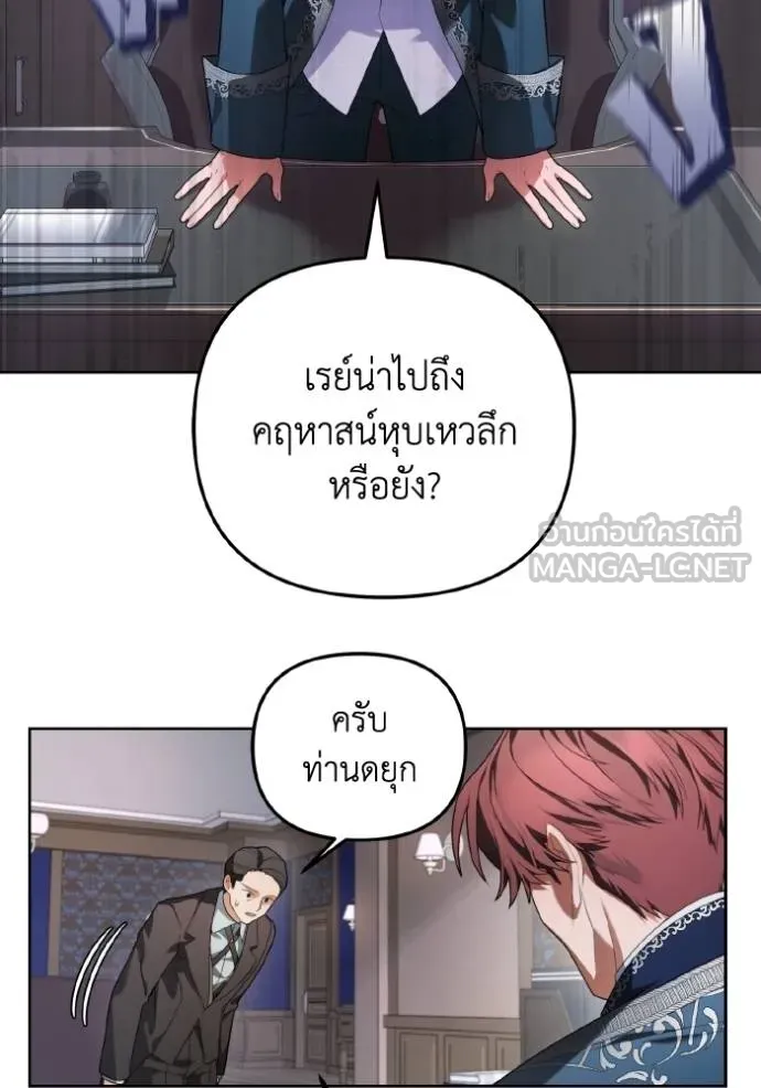 ราชินีจอมมาร ตอนที่ 4 รูปที่ 9
