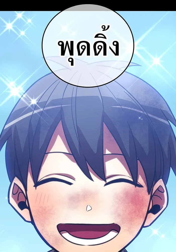 เพลเยอร์เลือดเทวะ ตอนที่ 46 อัปเดต รูปที่ 22