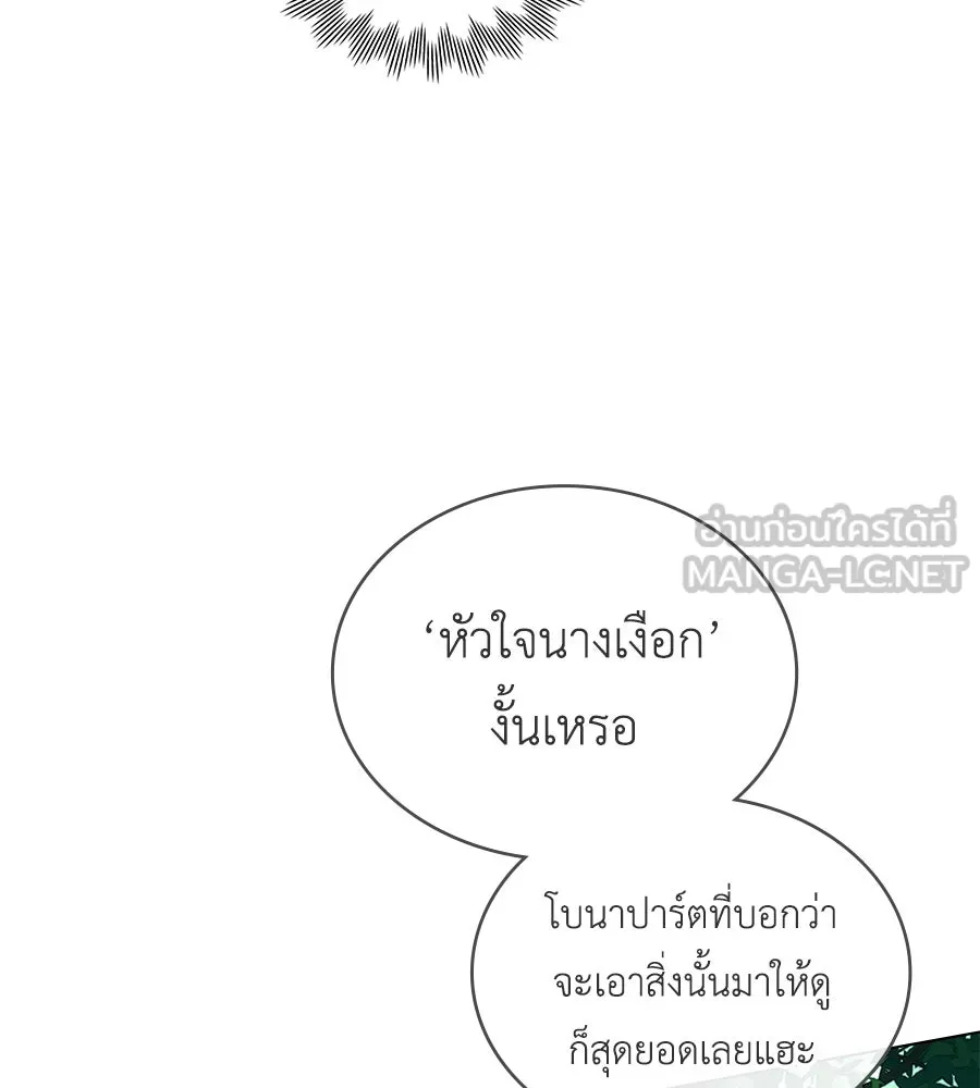 เล่ห์รักชนชั้นสูง ตอนที่ 9 รูปที่ 36