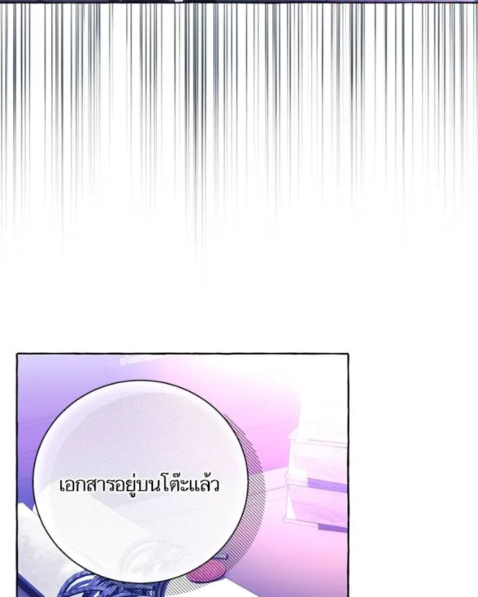 นึกว่าเป็นอิเซไคธรรม ตอนที่ 96 รูปที่ 103