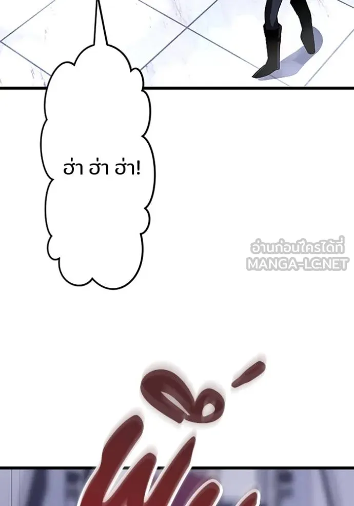 โคตรอาวุธลับ ตอนที่ 24 รูปที่ 75