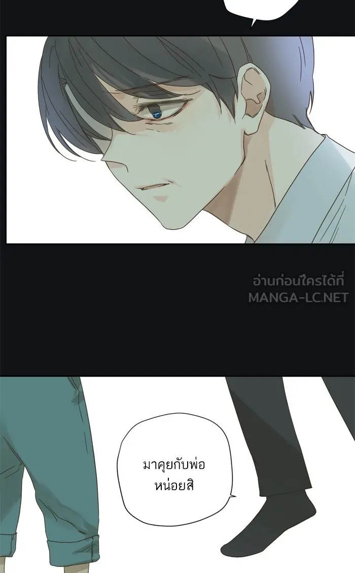 ฉันมันร้าย หรือเพราะโลกไม่น่ารัก ตอนที่ 57 รูปที่ 60