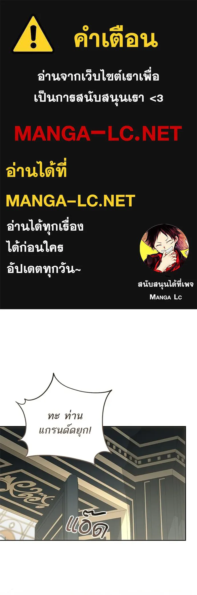 อยากได้ ก็เอาไป ตอนที่ 40 รูปที่ 1