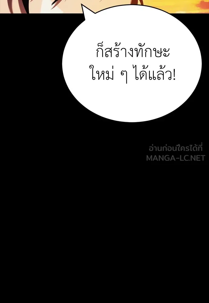 ยมราชลงทัณฑ์ ตอนที่ 43 รูปที่ 60