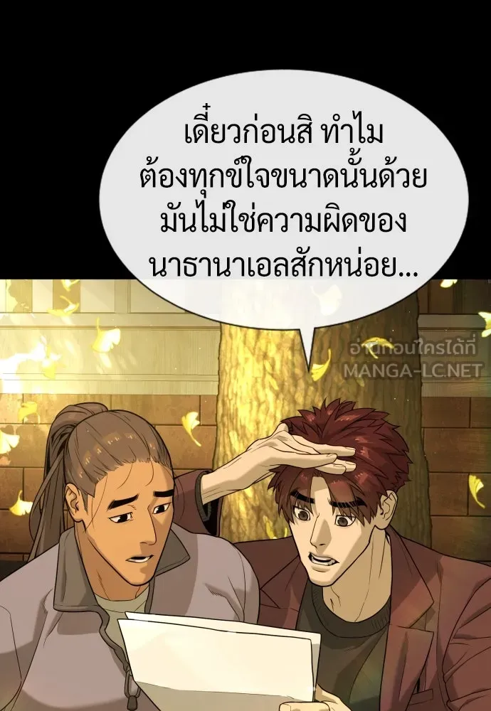 นักฆ่าย้อนวัย ตอนที่ 89 รูปที่ 135