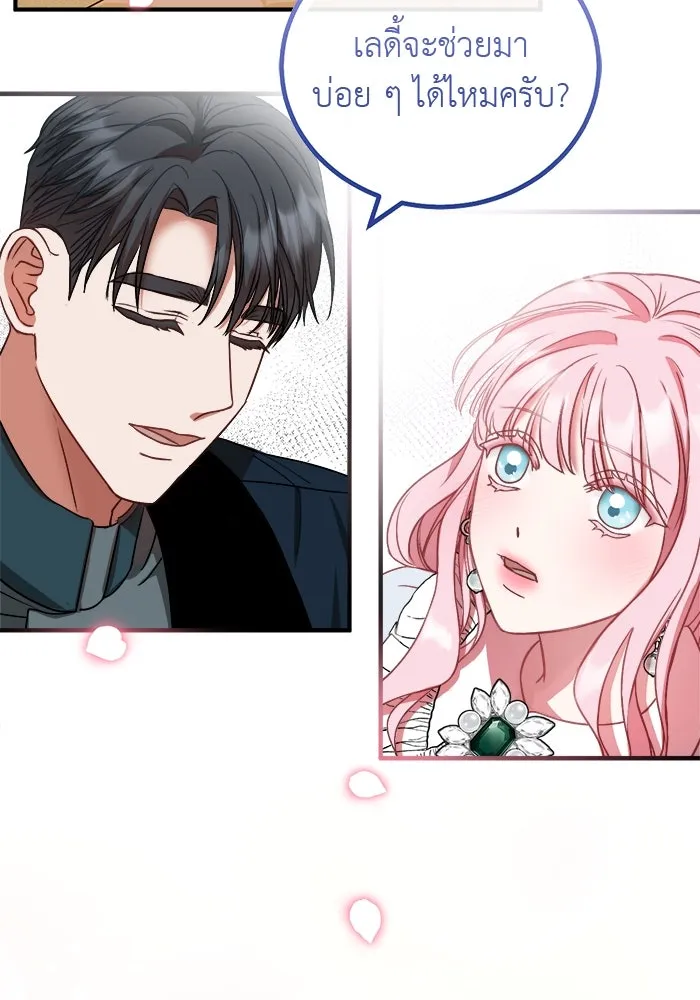 ครอบครัวพรรค์นั้น ฉันไม่มีวันกลับไป ตอนที่ 8 รูปที่ 11