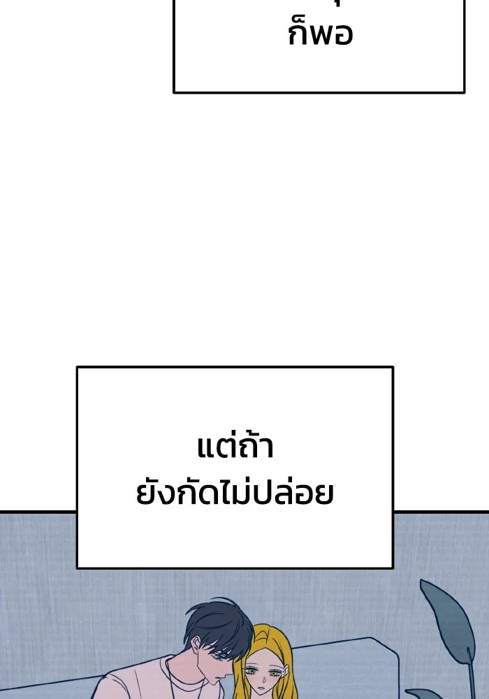 รักนี้ไม่มีรีไซเคิล ตอนที่ 31 รูปที่ 35