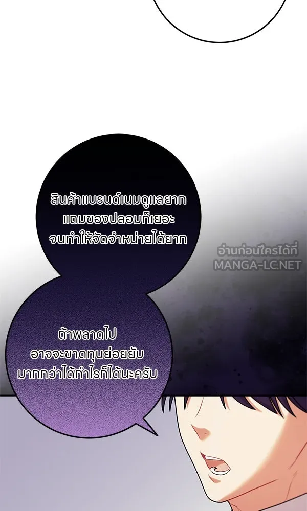 ครอบครัวผิดแผน ตอนที่ 14 รูปที่ 24