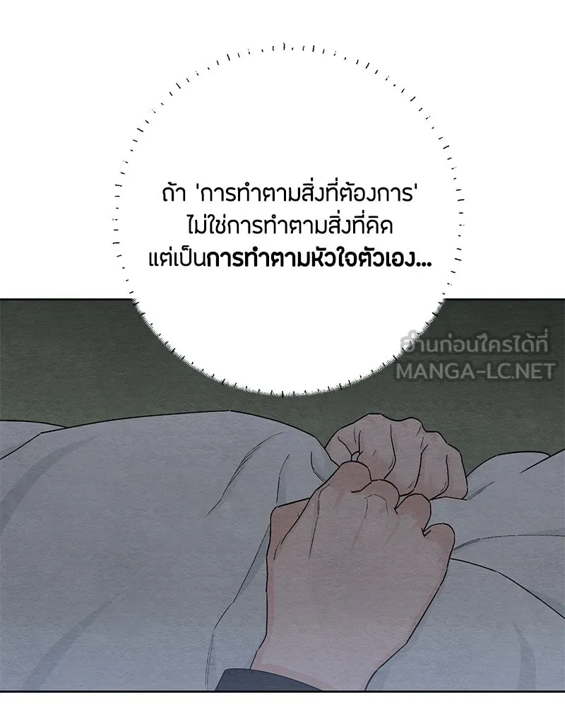 เป็นวัยรุ่นมันเหนื่อย ตอนที่ 24 รูปที่ 18