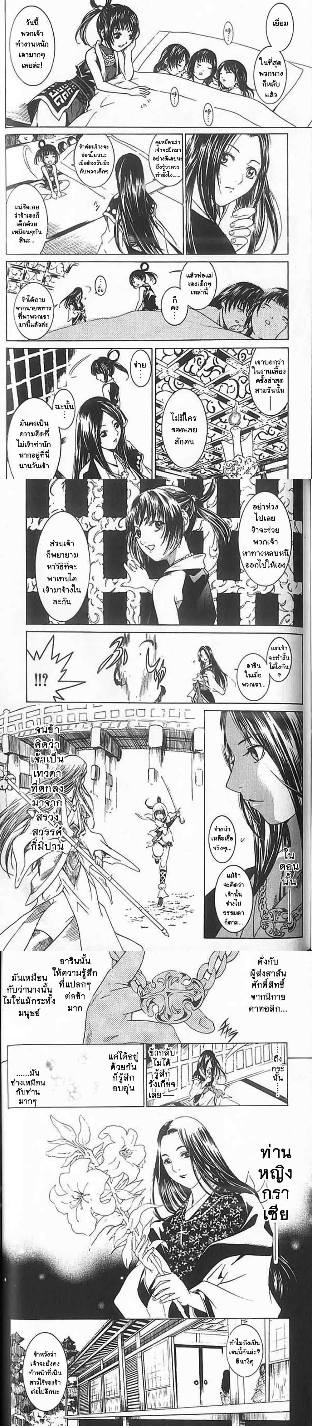 Manga-lc-com อ่านมังงะ อ่านการ์ตูน ออนไลน์ ฟรี Shin Onimusha  Twilight of Desire ตอนที่ 1 2 3 4 5 6 7 8 9 10 11 12 13 14 ฟรี ไม่มีโฆษณา Manga-lc - อ่าน มังงะ อ่าน การ์ตูน ออนไลน์ อ่านมังงะ ฟรี