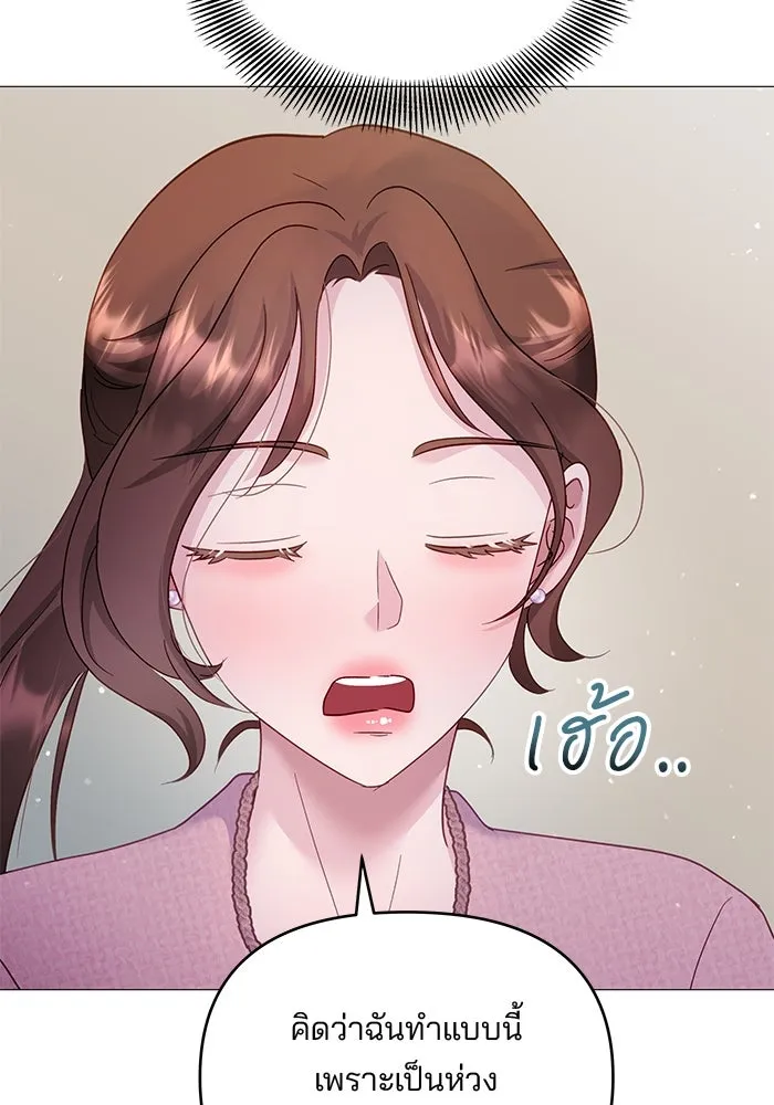 คู่มือคว้าหัวใจนายตัวร้าย ตอนที่ 19 รูปที่ 83