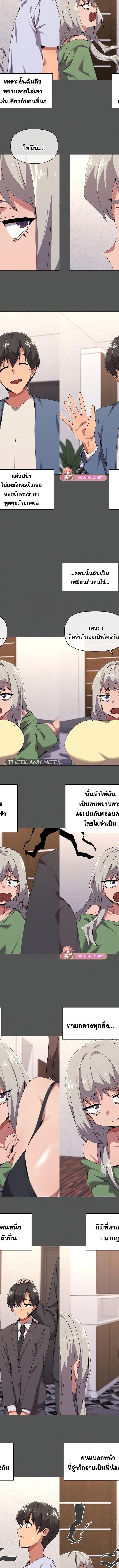 What’s wrong with this family ตอนที่ 42 5