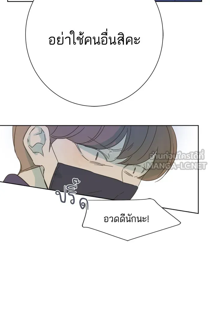 ฉันมันร้าย หรือเพราะโลกไม่น่ารัก ตอนที่ 27 รูปที่ 39