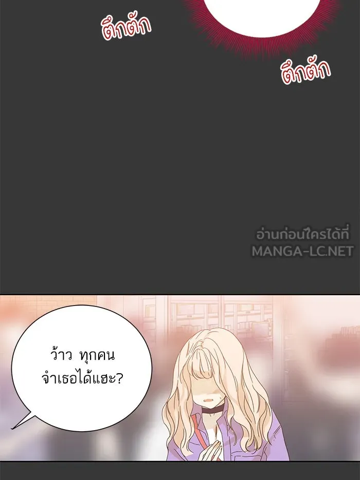 ฉันมันร้าย หรือเพราะโลกไม่น่ารัก ตอนที่ 43 รูปที่ 12