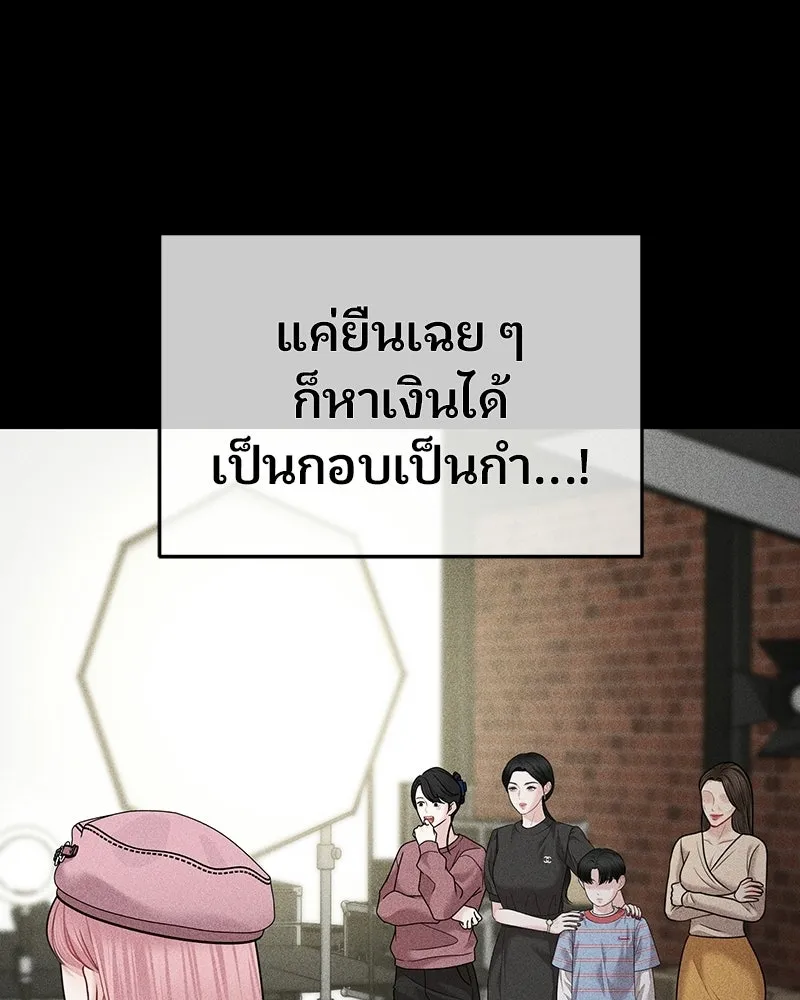 จ้า แม่คนสวย ตอนที่ 45 รูปที่ 121