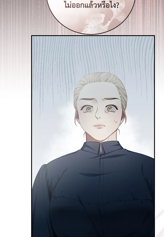 สาวใช้อย่างฉัน ขอเลือกหันหลังให้นาย ตอนที่ 12 รูปที่ 26