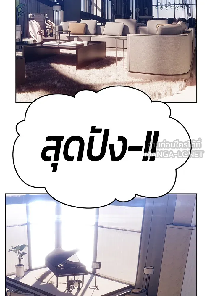 +99 ท่อนไม้พร้อมบวก ตอนที่ 12 รูปที่ 216