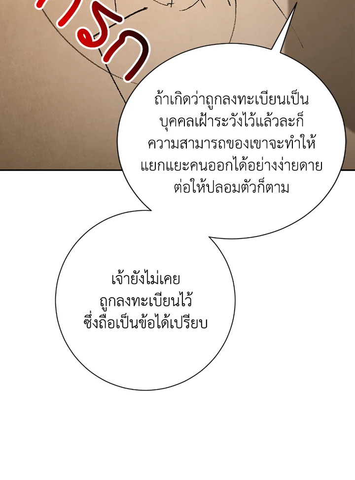 พลทหารโครงกระดูกผู้ม ตอนที่ 117 รูปที่ 127