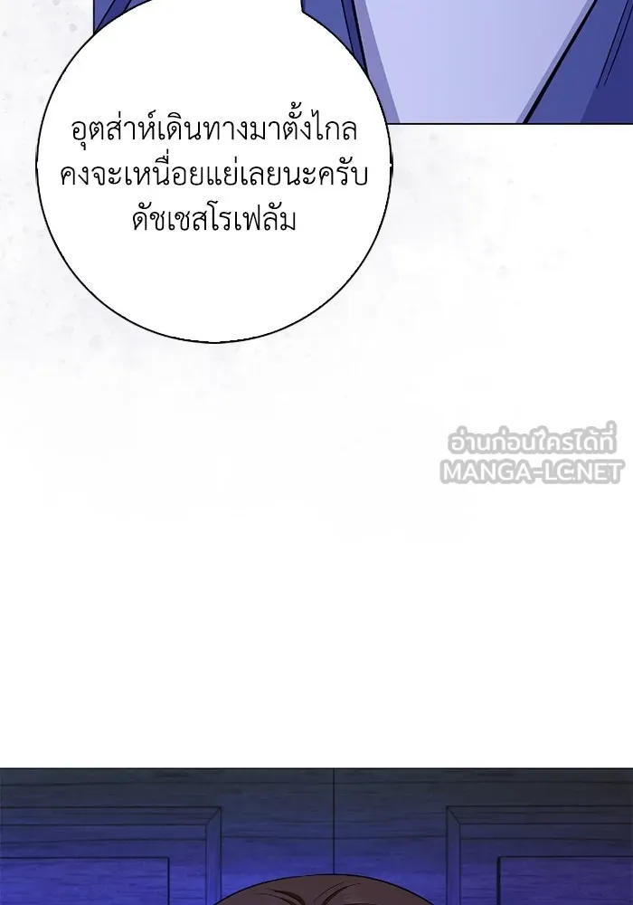 ฉันกลายเป็นแม่พระเอกนิยายจอมเสเพล ตอนที่ 66 รูปที่ 135