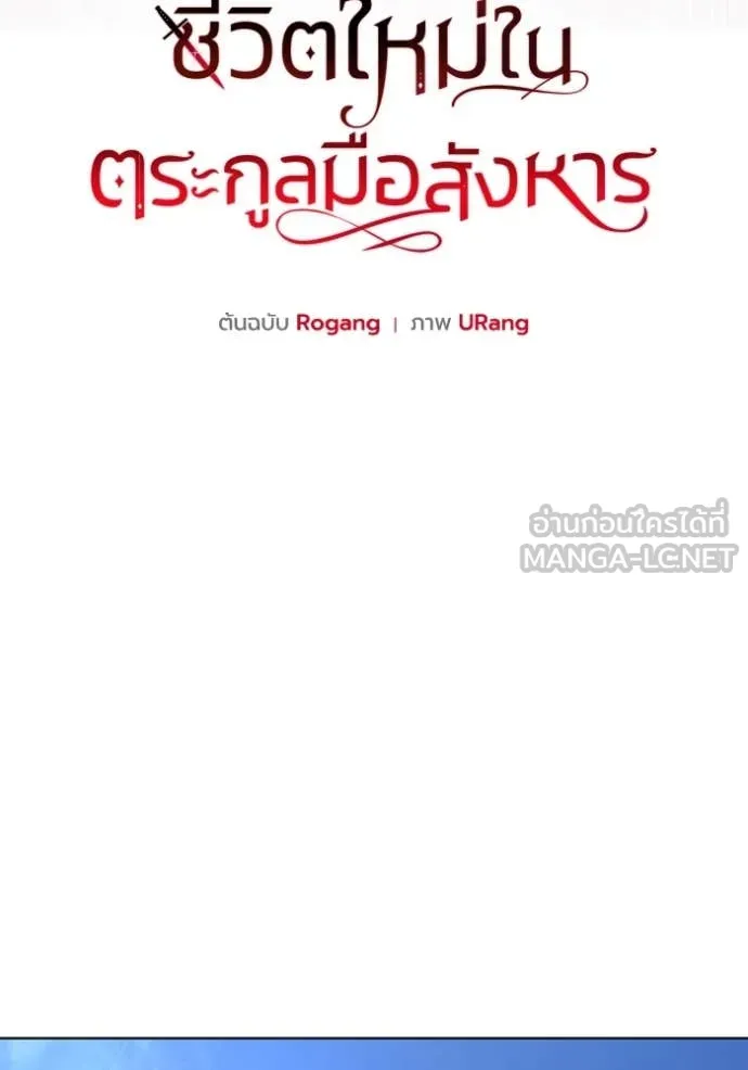 ชีวิตใหม่ในตระกูล ตอนที่ 76 รูปที่ 26